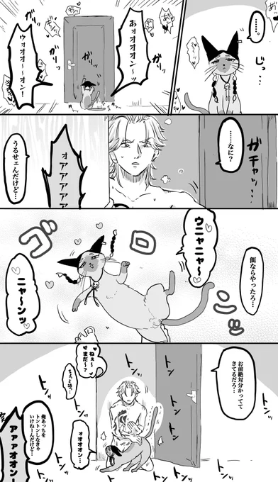 猫かわい…🐈

※モブ🚺 