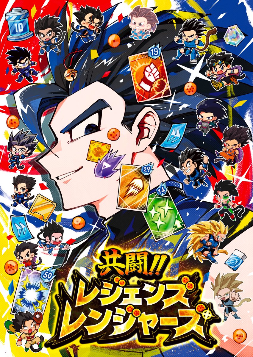レジェンズオンリー実行委員会 tweet media