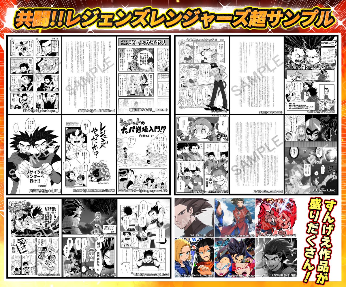 レジェンズオンリー実行委員会 tweet media