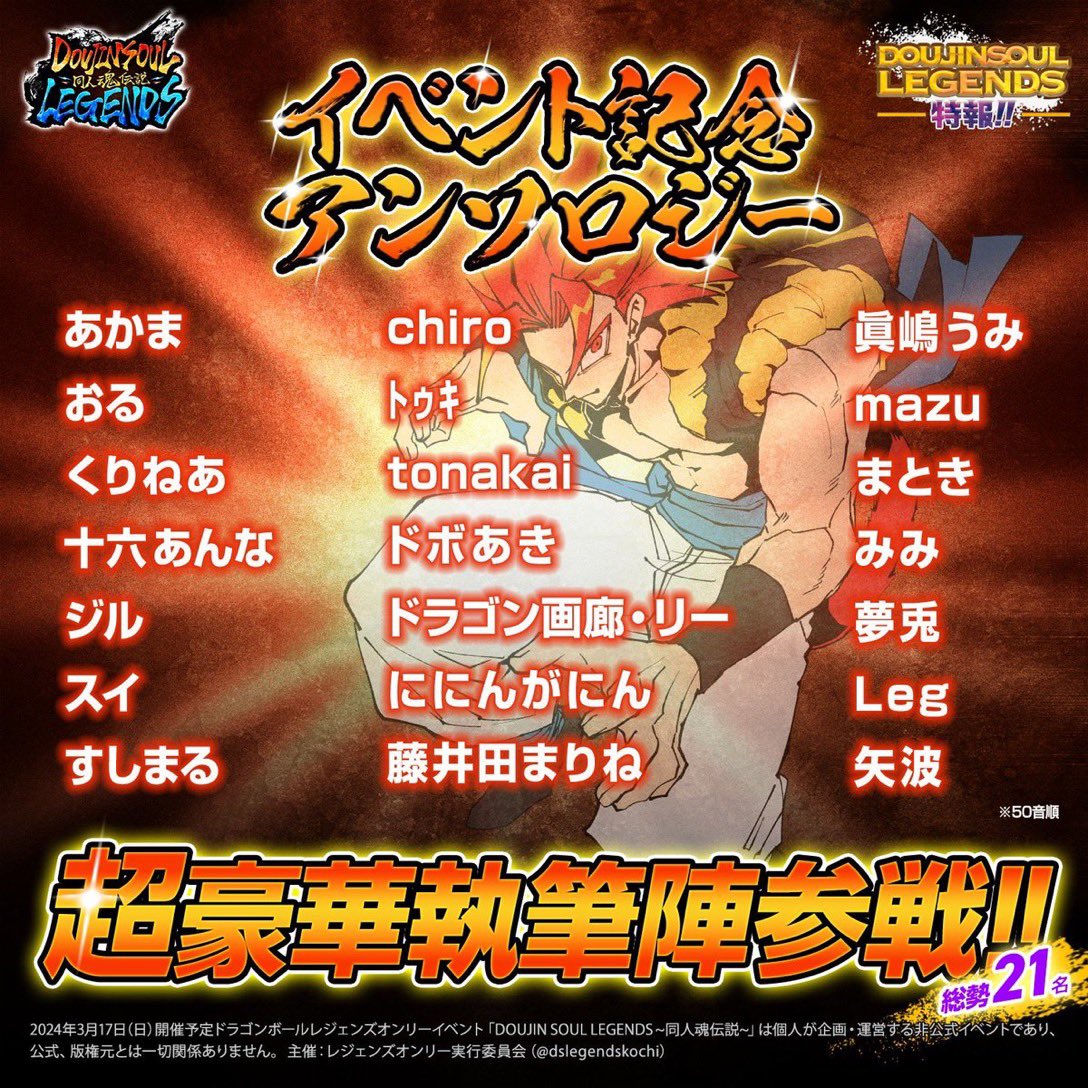 レジェンズオンリー実行委員会 tweet media