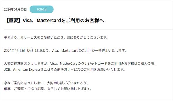 itm_nlab's tweet photo. 突然の発表

「DLsite」、Visa、Mastercardの利用を一時停止 https://t.co/ccRMUxGBGS https://t.co/XjKMr6D1O6