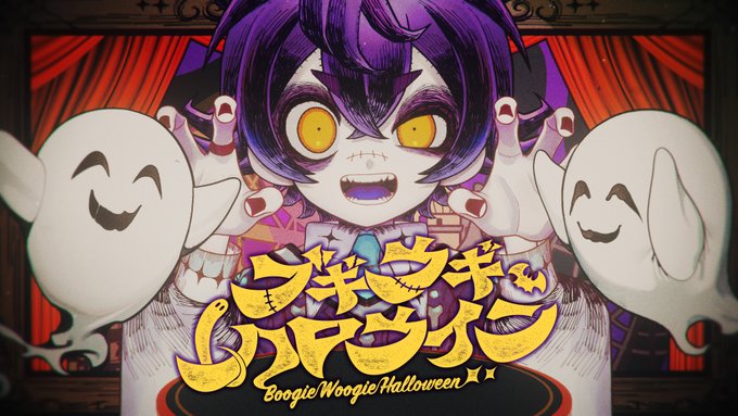 お知らせ4月5日 20:00FAKE TYPE.様描き下ろし 瀬兎一也オリジナル曲「ブギウギハロウィン-Boogie Woogie Halloween-」のMVを投稿いたします公開リンク大ボリュームなMVになっておりますので絶対見てもらえると嬉しいです!!!宜しくお願いします...!!!! 
