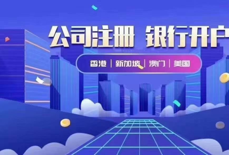 XLIXG36119's tweet photo. 🏧 香港银行公户：
大新   汇丰   东亚   中信  
星展   华侨   渣打
🏧 香港银行个户：
中信   汇丰   恒生   中银  
华侨   渣打   花旗   永隆(金葵花)
🏧 新加坡个户：
华侨   渣打   CIMB联昌银行
🏧 美国公户：
美国摩根   蒙特利尔(BMO)
🏧 美国个户：
华美   BOA
🉑远程 🉑特殊 🉑接外籍 https://t.co/QR7scaFD22