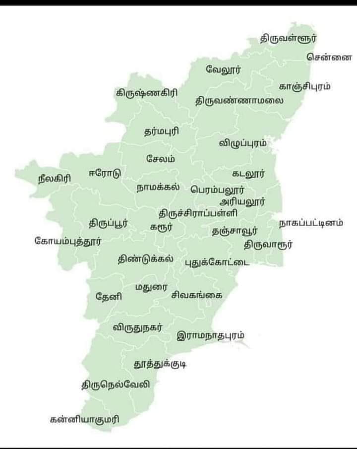 இம்புட்டு சங்கதி இருக்கா... இது தெரியாமத்தான் இத்தனை நாளா இருந்திருக்கோமாக்கும்...

தமிழில் உள்ள ஊர் பெயர்கள்..!!

எடப்பாடி அல்ல;
இடையர்பாடி.

மதுரை அல்ல;
மருதத்துறை.

மானாமதுரை அல்ல;
வானவன் மருதத்துறை.

காளையார் கோவில் அல்ல;
கானப்பேரெயில்.

சிவகங்கை அல்ல;
செவ்வேங்கை.

திருவாரூர்