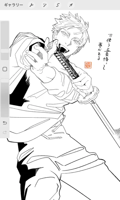 原稿日記
刀使う必要無いだろうけど使えちゃう五先生 わかる(幻覚) 