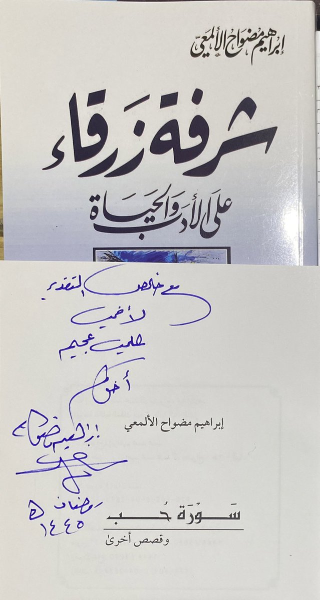 علي عبدالله عجيم tweet media