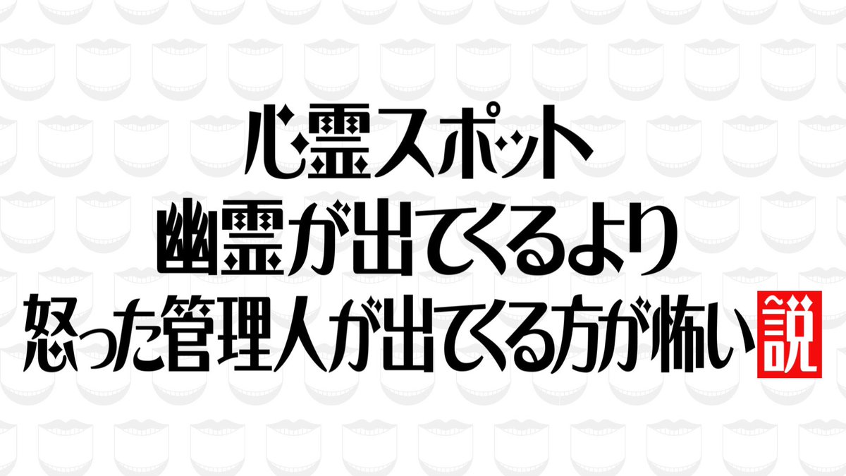 管理人の説、好きなパターンのやつです。このあと22時から。