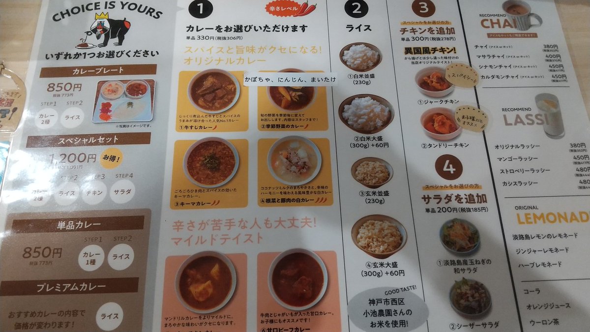 siesar_dge's tweet photo. マンドリルカレーもよろしく🍛 #NatureStudio
#フードホール https://t.co/ORMv5yzGdm