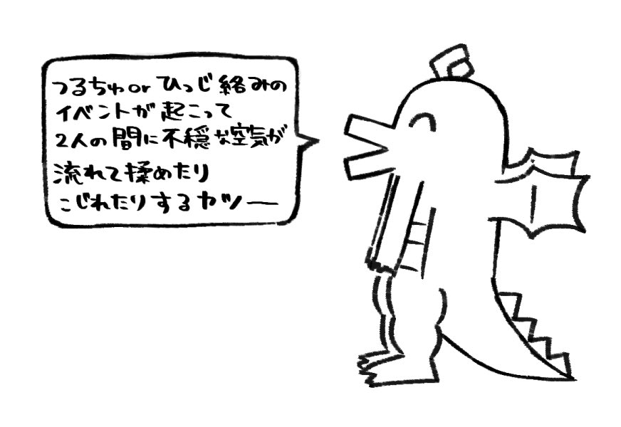 好きなうさかど発表ドラゴン 