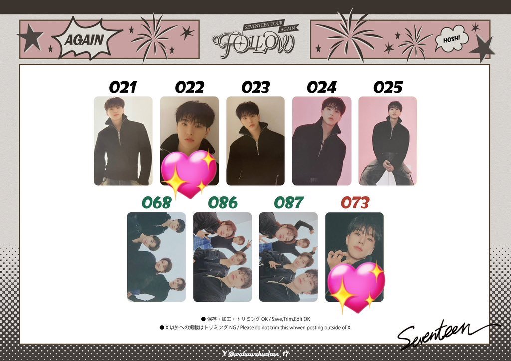 SEVENTEEN Follow Again 交換　トレカ　

譲) ミンギュ、the8 ミンハオ、ディノ
求)ホシ💖

よろしくお願いいたします😌