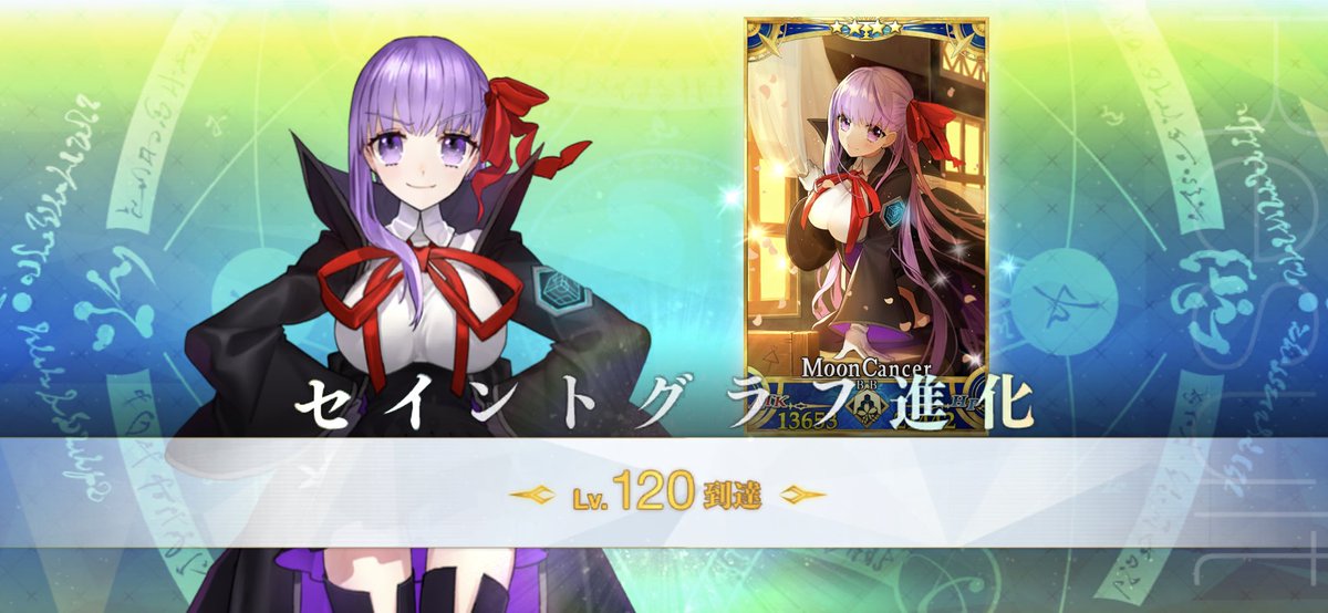 munna_lynx's tweet photo. コイン追加きたのでBBちゃん120にしました。溜めてた種火めっちゃ余った。 https://t.co/DHD1xnDMfp