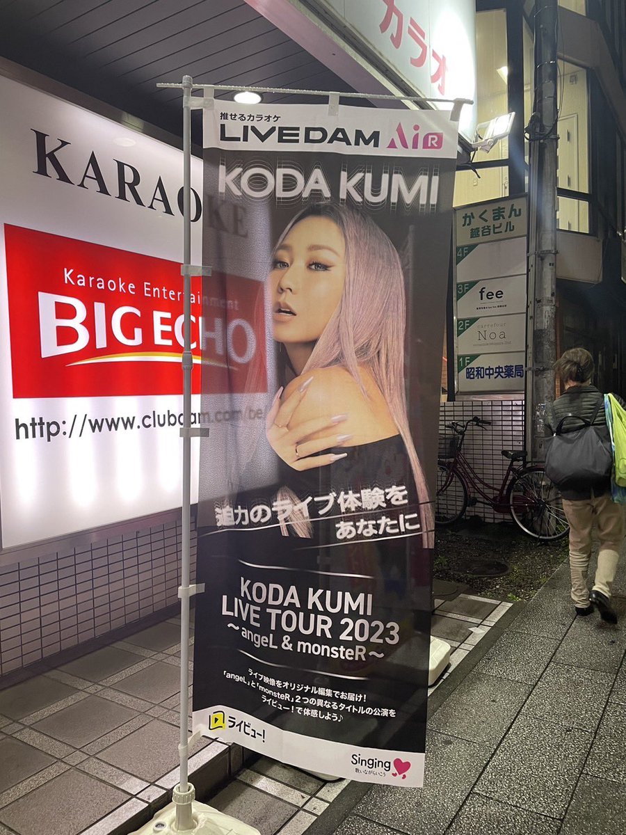 新越谷駅近くにあった✌️
#倖田來未
#kodakumi