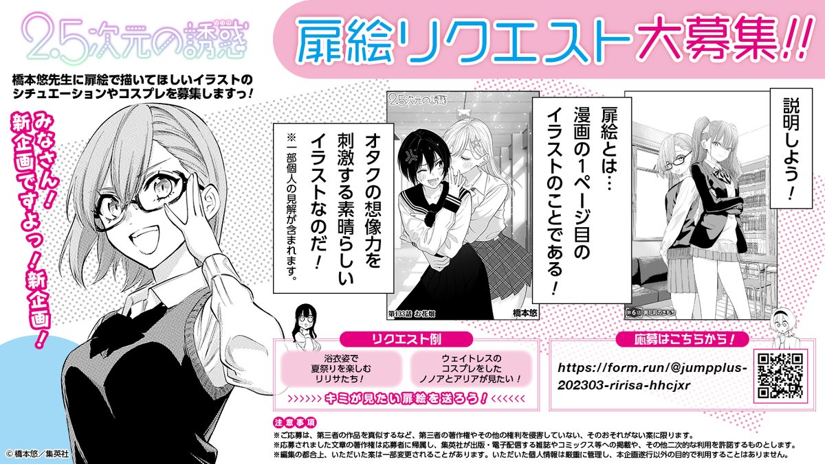 扉絵リクエスト募集中🎨 5月は天乃リリサの誕生月👓 ＼ リリサの
