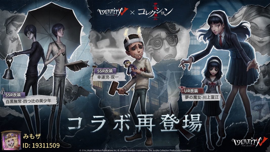 miimoozaa_'s tweet photo. 私と一緒に「identityV」で遊ぼう！ https://t.co/wZB7seGD9t