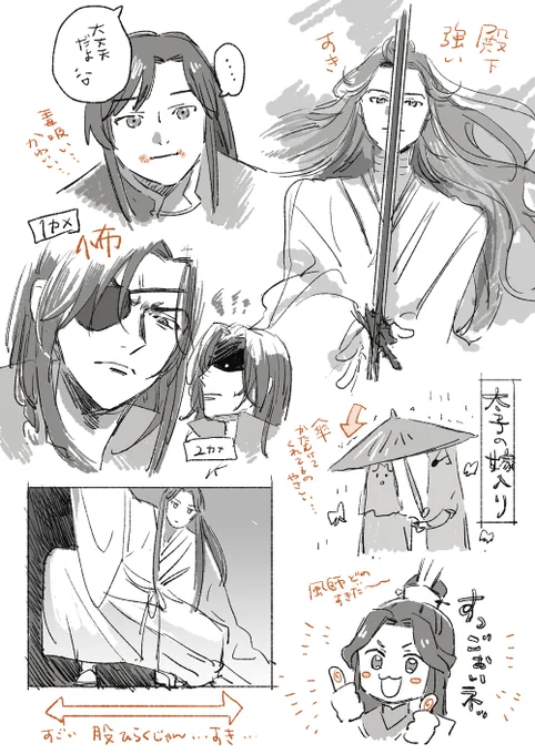 まだまだにわかです#天官賜福 #TGCF 