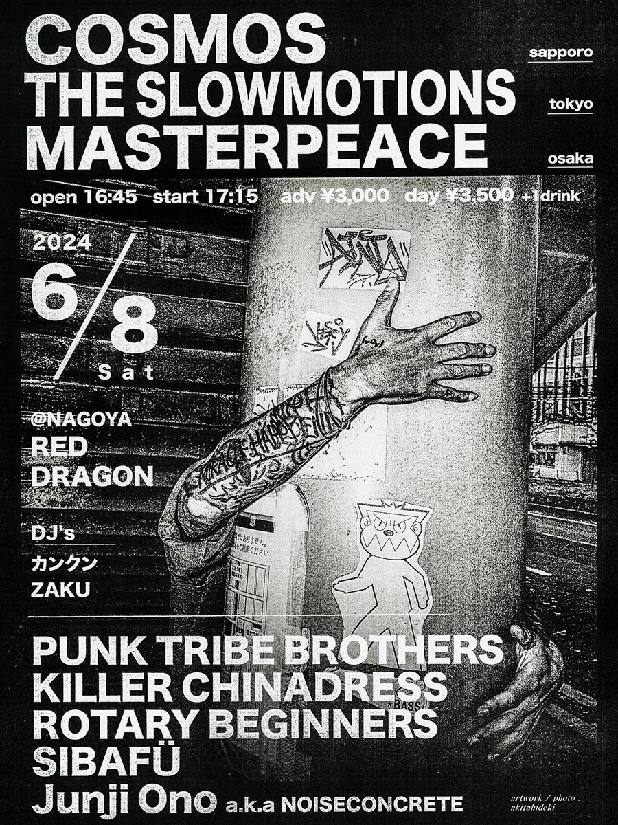 ◼︎2024.06.08 sat at 名古屋RED DRAGON LIVE: COSMOS(札幌) THE SLOWMOTIONS(東京) MASTERPEACE(大阪) PUNK TRIBE BROTHERS KILLER CHINADRESS ROTARY BEGINNERS SIBAFÜ Junji Ono a.k.a NOISECONCRETE DJ: KAN KUN ZAKU open 16:45 / start 17:15 adv 3,000yen+1D door 3,500yen+1D