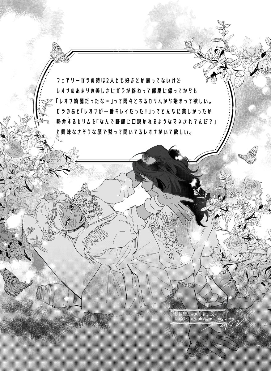 レオカリ
どの妖精よりもキレイな 