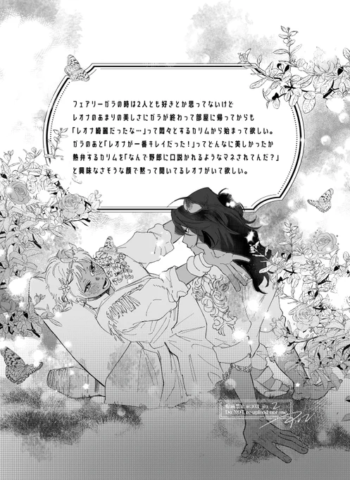 レオカリ
どの妖精よりもキレイな 