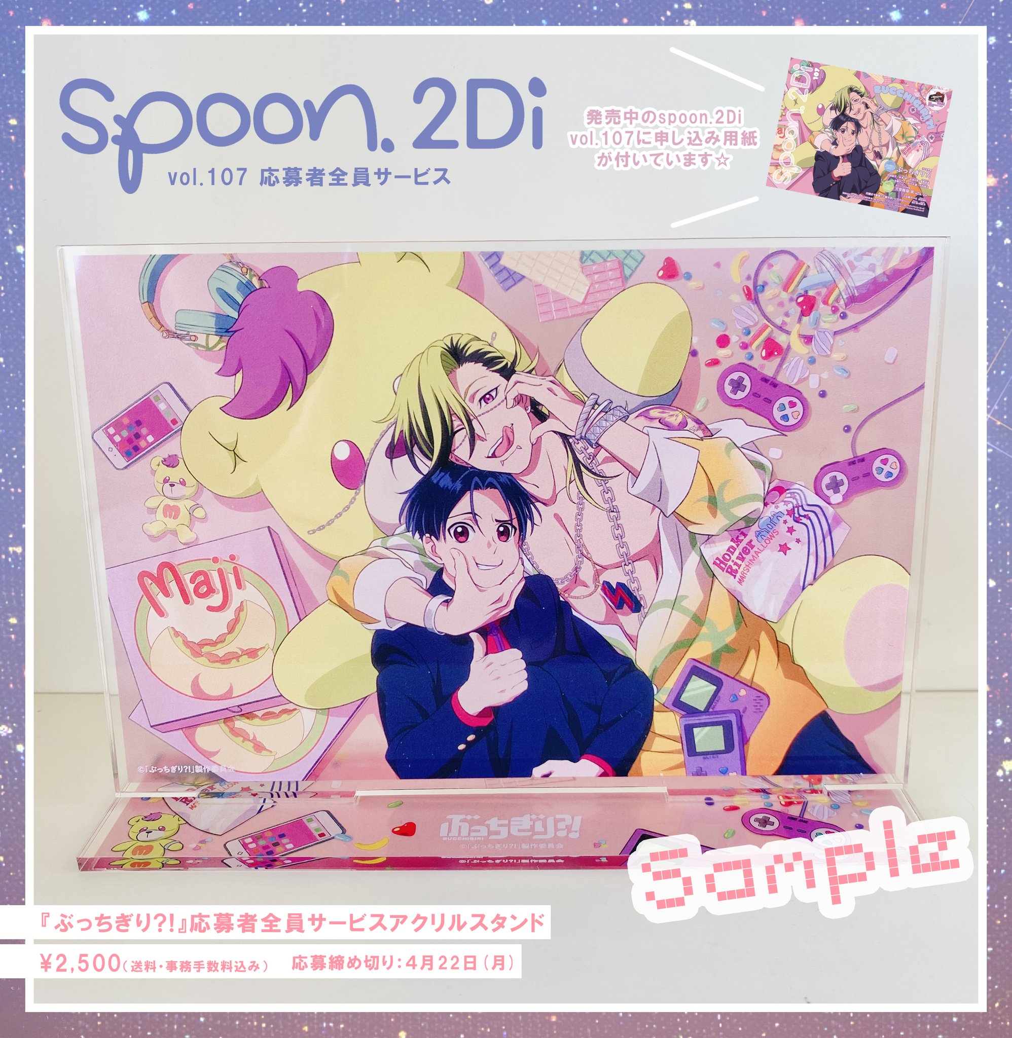 spoon.2Di編集部 on X: 