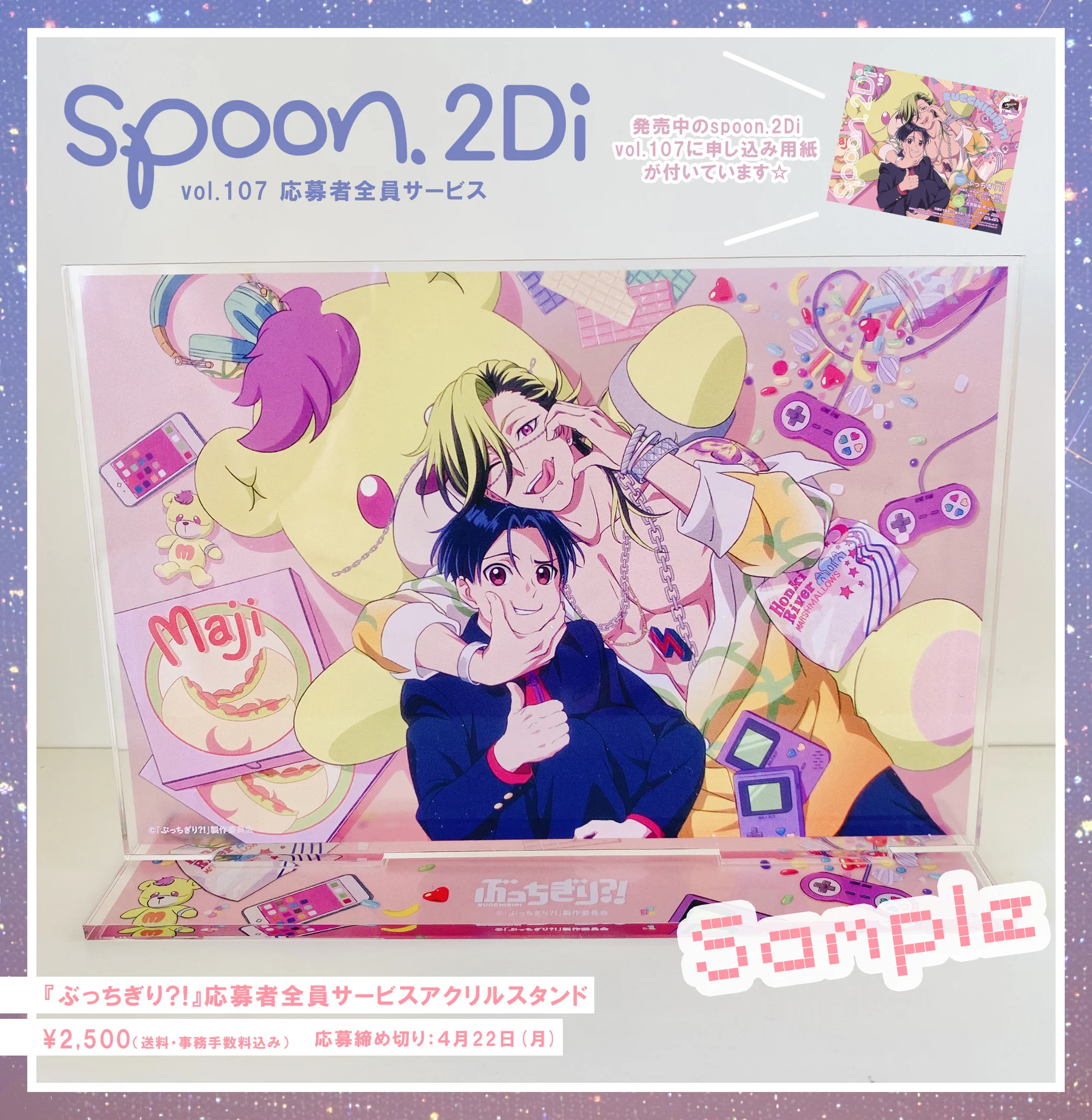 spoon.2Di編集部🍒 on X: 