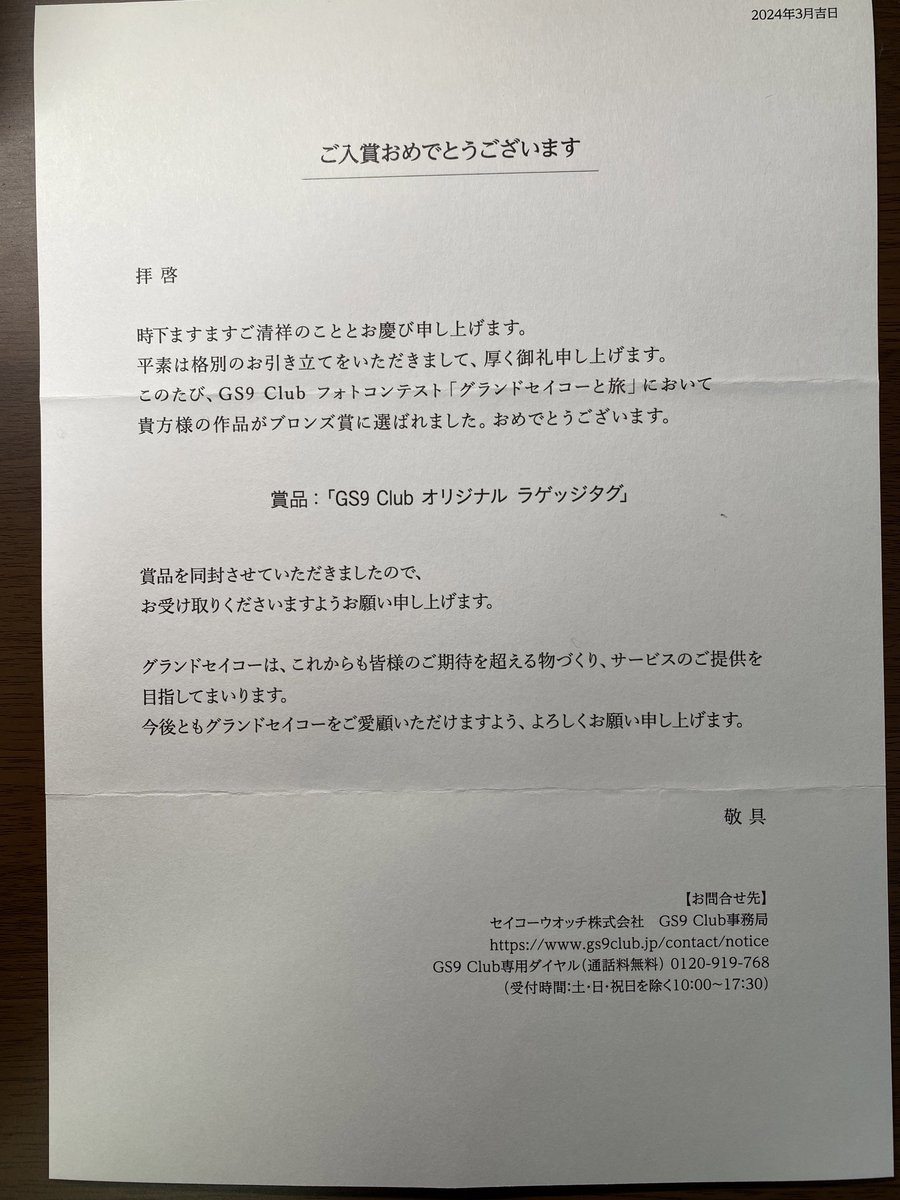 DivingCatHorn's tweet photo. いただきました
#GS9Club https://t.co/5u2tCV6bbC