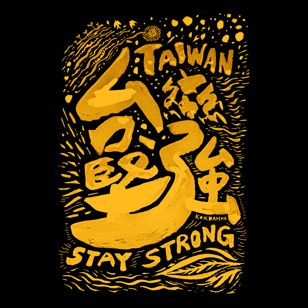 We shall #PrayForTaiwan 🙏🇹🇼 #StaySafeTaiwan #StayStrong #TaiwanEarthquake #taiwanquake #台灣地震 #台灣 #Taiwan #台灣加油