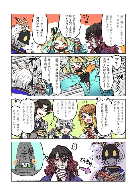サマヨイさん、て作中で食べ物といったらキノコとキャンディしかないんだけど.. 山野こや さんのマンガ ツイコミ(仮)