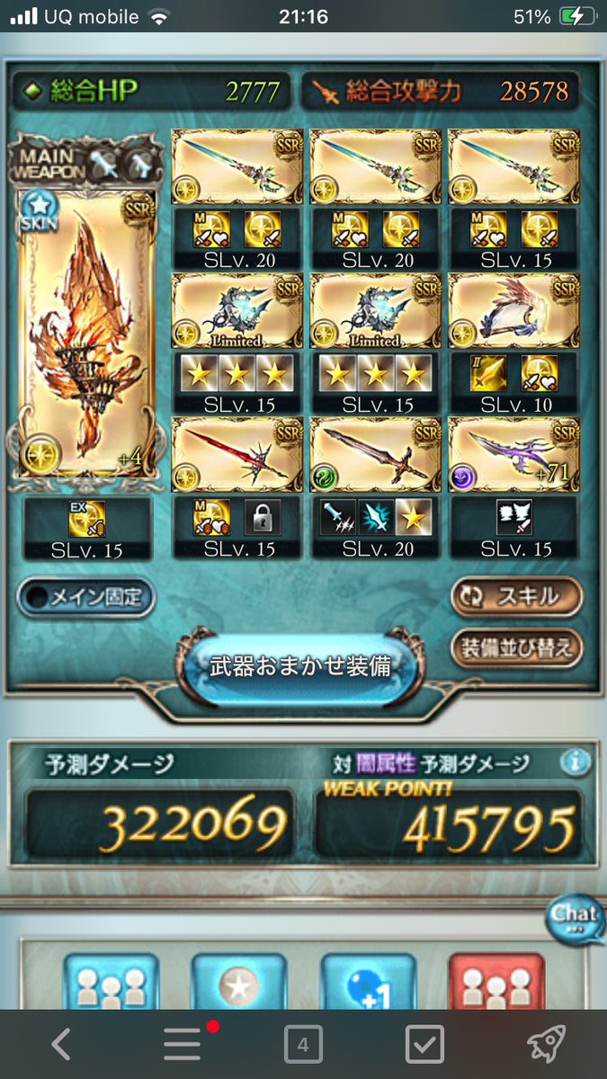 uta9game tweet picture