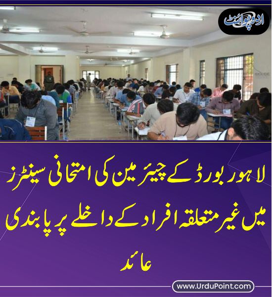DailyUrduPoint's tweet photo. خبر کی مزید تفصیل جانئیے
https://t.co/89tQNhNhkk
#LahoreBoard #Exam #punjab #pakistan #ExaminationHall https://t.co/djgNYymOqN