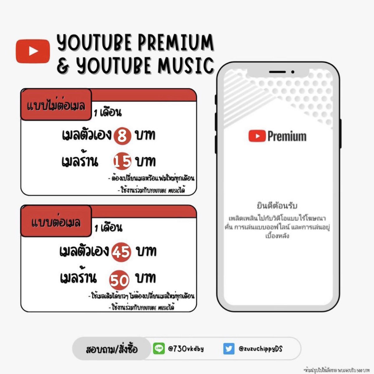 🩵💬 Daisy หาร youtube premium 15฿ ‼️ tweet media