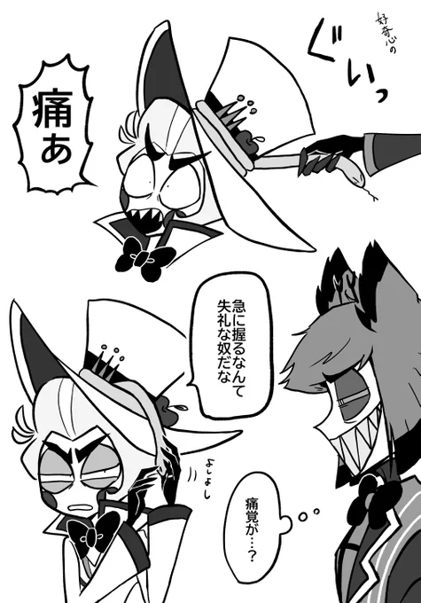 帽子の蛇かわいいよね 