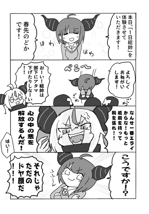 #hololive 
#のどかあーと 
#laplus_artdesu  
春先ダークネス 