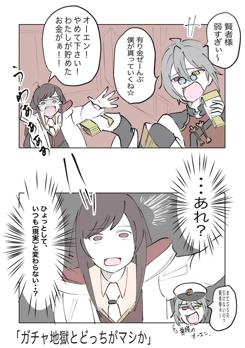 みなさんいかがお過ごしですか?わたしは一文無しです。

#まほやく_FA 