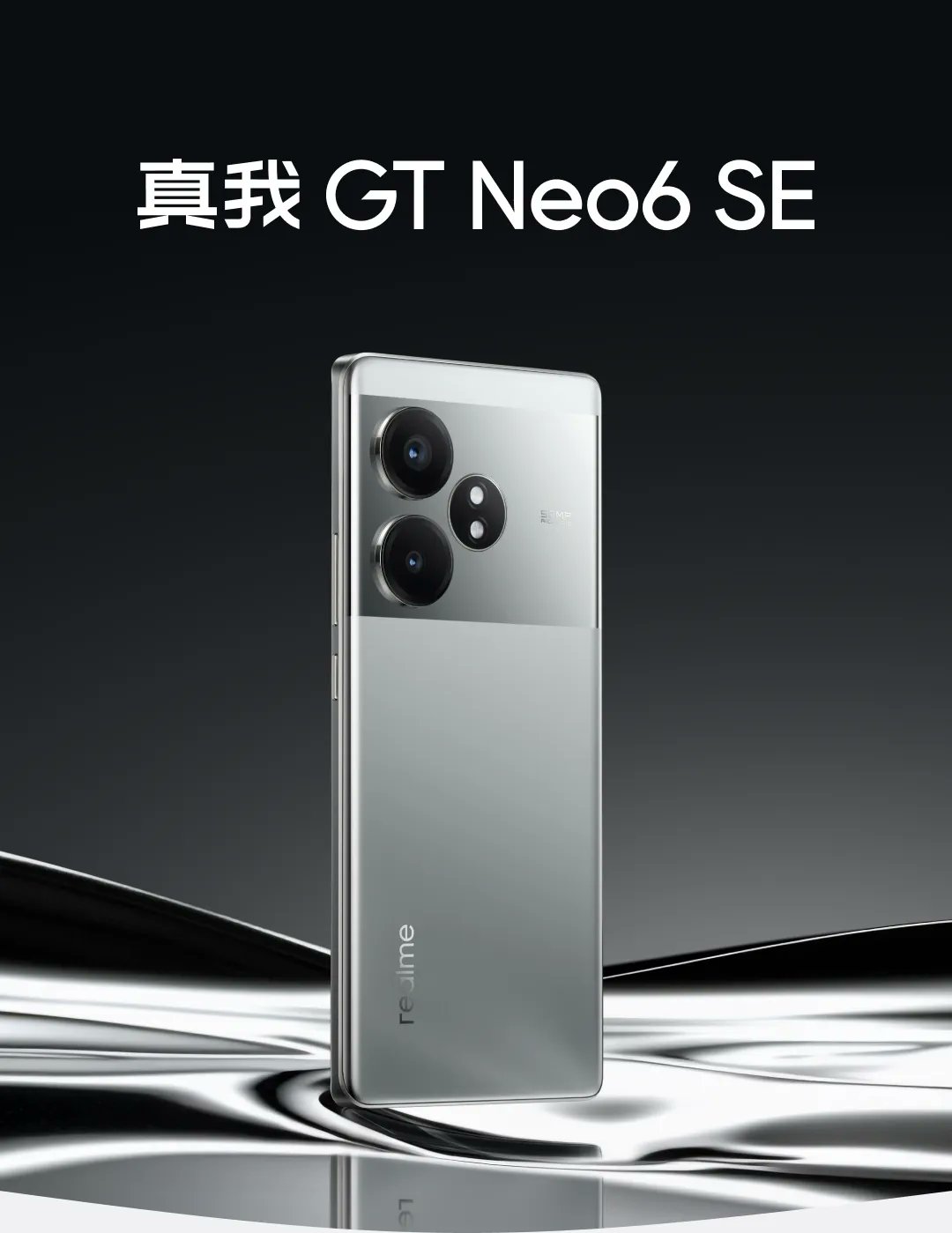 realme GT6