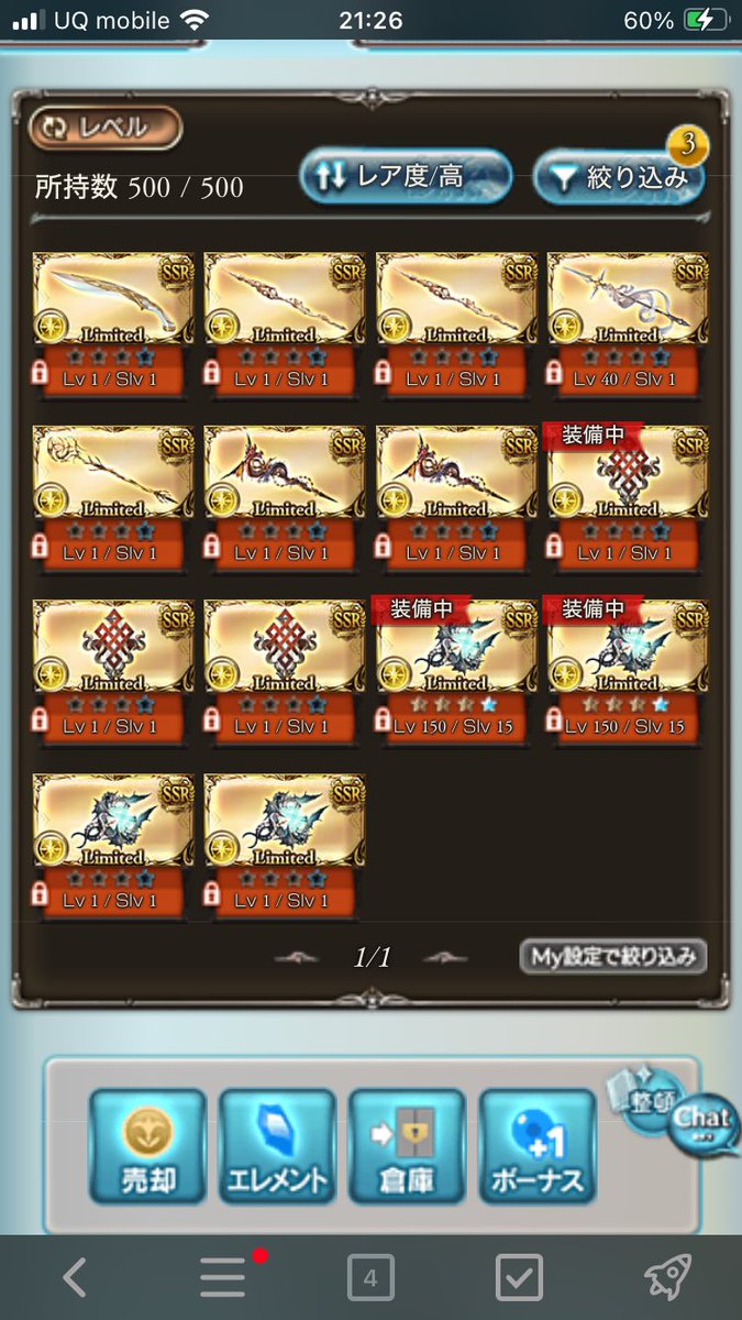 uta9game tweet picture