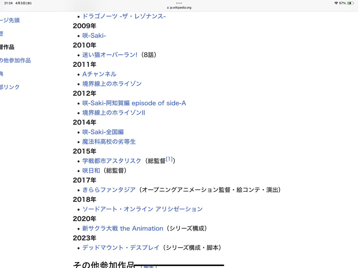 余談ですがAチャンネル監督の小野学さんですが後年「魔法科高校の劣等生」やら「SAOアリシゼーション」やらAチャンと全く毛色の違う作品に監督をしていたりしてます
まぁよくあること…なのか？？？