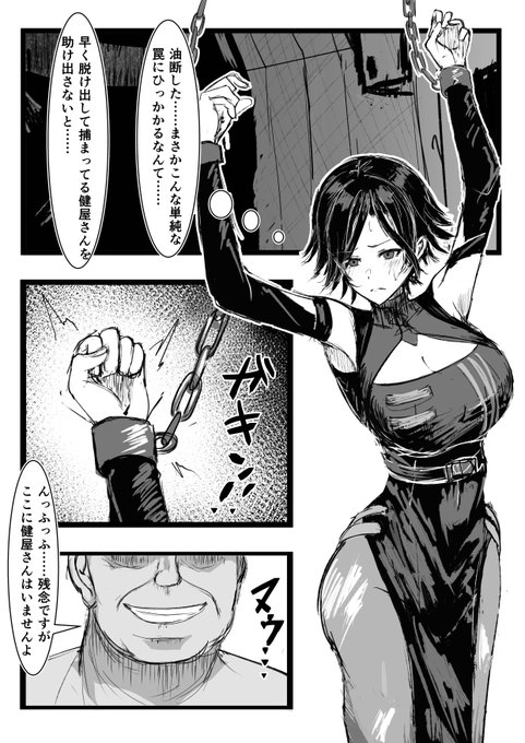 【skeb】sryktme凌辱【全6ページ】

リクエストありがとうございました
This work is commissioned

※続きはリプ欄 