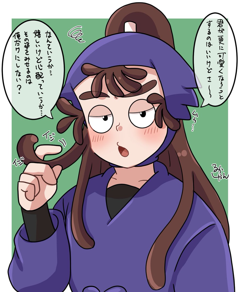 おiめiかiしした🌸に
ohm knemn
普i通に褒iめiるのも嫉i妬iもいい 
#RKRNプラス 