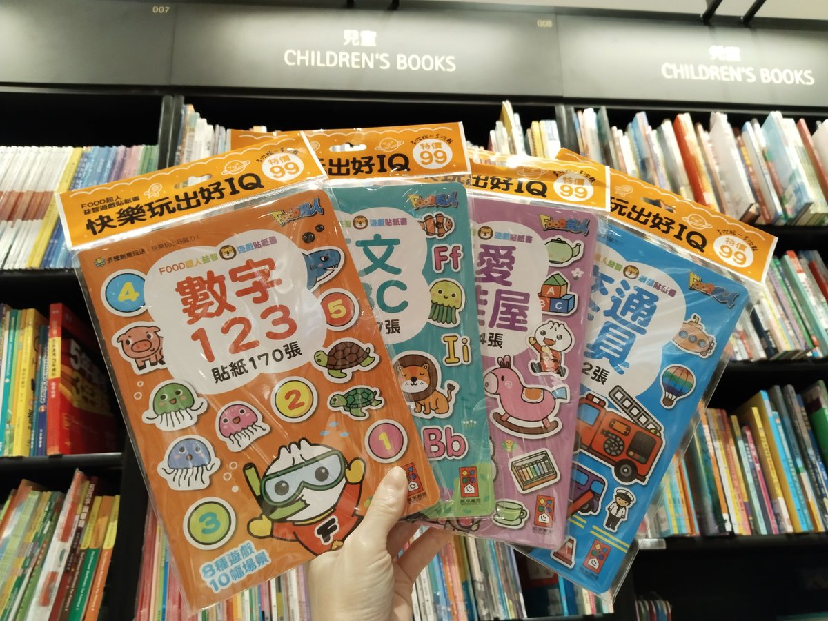 Kinocbth's tweet image. หนังสือสติกเกอร์พัฒนา IQและEQ สำหรับเด็กอายุ2-3ปี นำเข้าจากไต้หวัน สติกเกอร์กว่า200ชิ้น ติดซ้ำได้ ช่วยให้เด็กๆได้ใช้จินตนาการ ฝึกสมาธิและพัฒนาสมอง ราคาเริ่มต้นเล่มละ159บาทเท่านั้น จำหน่ายที่สาขาพารากอนค่ะ
#stickerbook