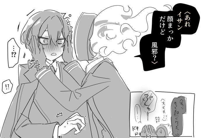 イサダン未満 