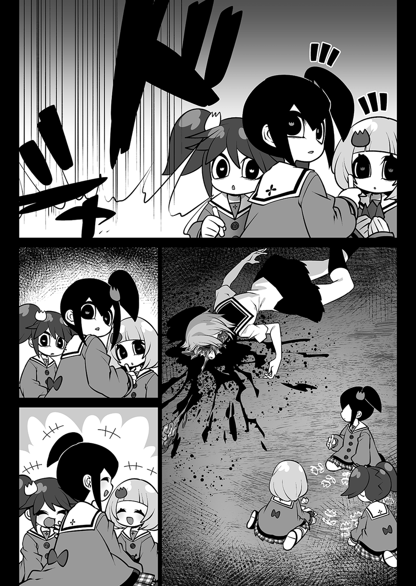 【創作漫画】チューリップ 