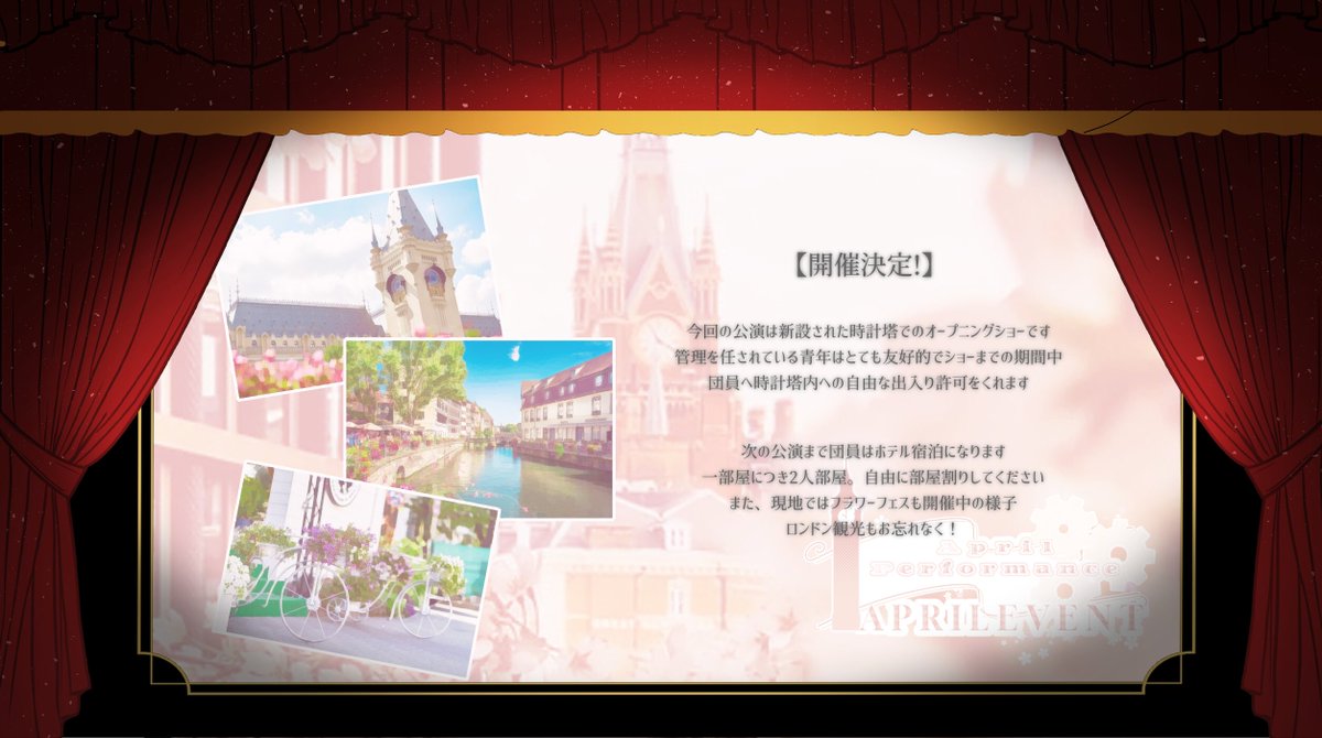A_D_Circus's tweet photo. 🎪ミディオサーカス4月公演のお知らせ🎠

- ̗̀📢《4月の公演が決定しました！🕰》

《団員の皆様、公演開始のお時間です本日もショーの成功をお祈り致します🎟》

#ミディオサーカス_公式
#ミディオサーカス_イベント告知 https://t.co/JlXkSAjMdN