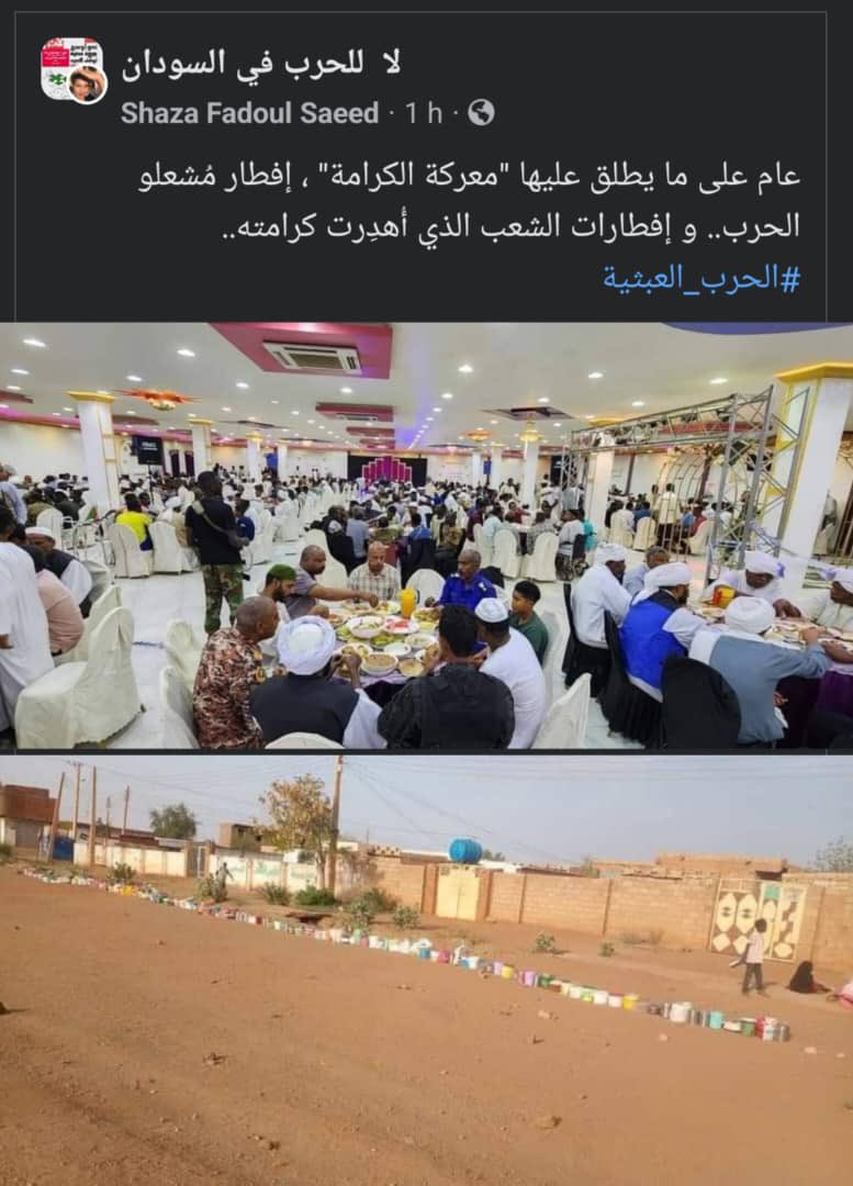 Very illustrating comparison
After an year of #SudanWar that was falsely called dignity war by MB/NCP, this is MB/NCP iftar -Ramadan breakfast- meal & this is Other Sudanese iftar meal.Huge difference btw both. It’s the MB/NCP dignity war but not Sudan neither Sudanese dignity