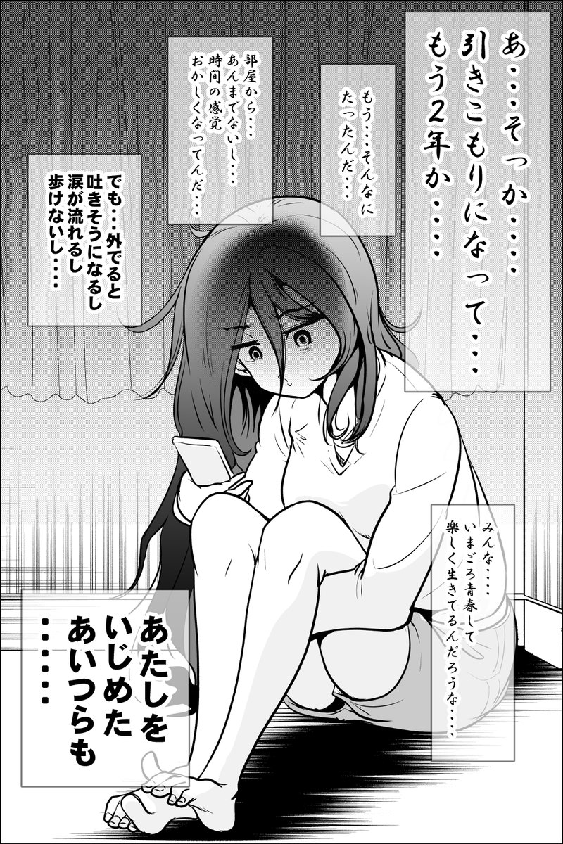一昨昨日のハッピーエンド

最後の一言でハッピーエンドになる話⑨(1/2)
「引きこもり女子が(復讐しない方向で)ワクワクしだす話」
#創作漫画 