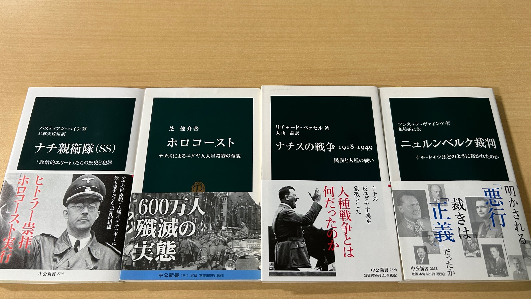 中公新書 в X: „新刊のバスティアン・ハイン『ナチ親衛隊(SS 中公新書 в X: „新刊のバスティアン・ハイン『ナチ親衛隊(SS
