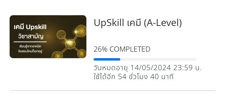 ส่งต่อคอร์ส upskill chem 
ราคา 2000 บาท (จาก ~4500 บาท)
หมดอายุ 14/05/67 #ส่งต่อคอร์สเรียน  #dek67 #คอร์สเรียน #ALevel67 #ขายคอร์สเรียน #ส่งต่อคอร์สเรียน #dek68 #dek69 #ส่งต่อคอร์สเรียน