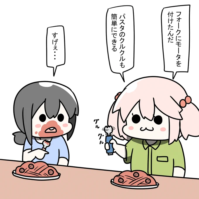 パスタを食べる吹雪 