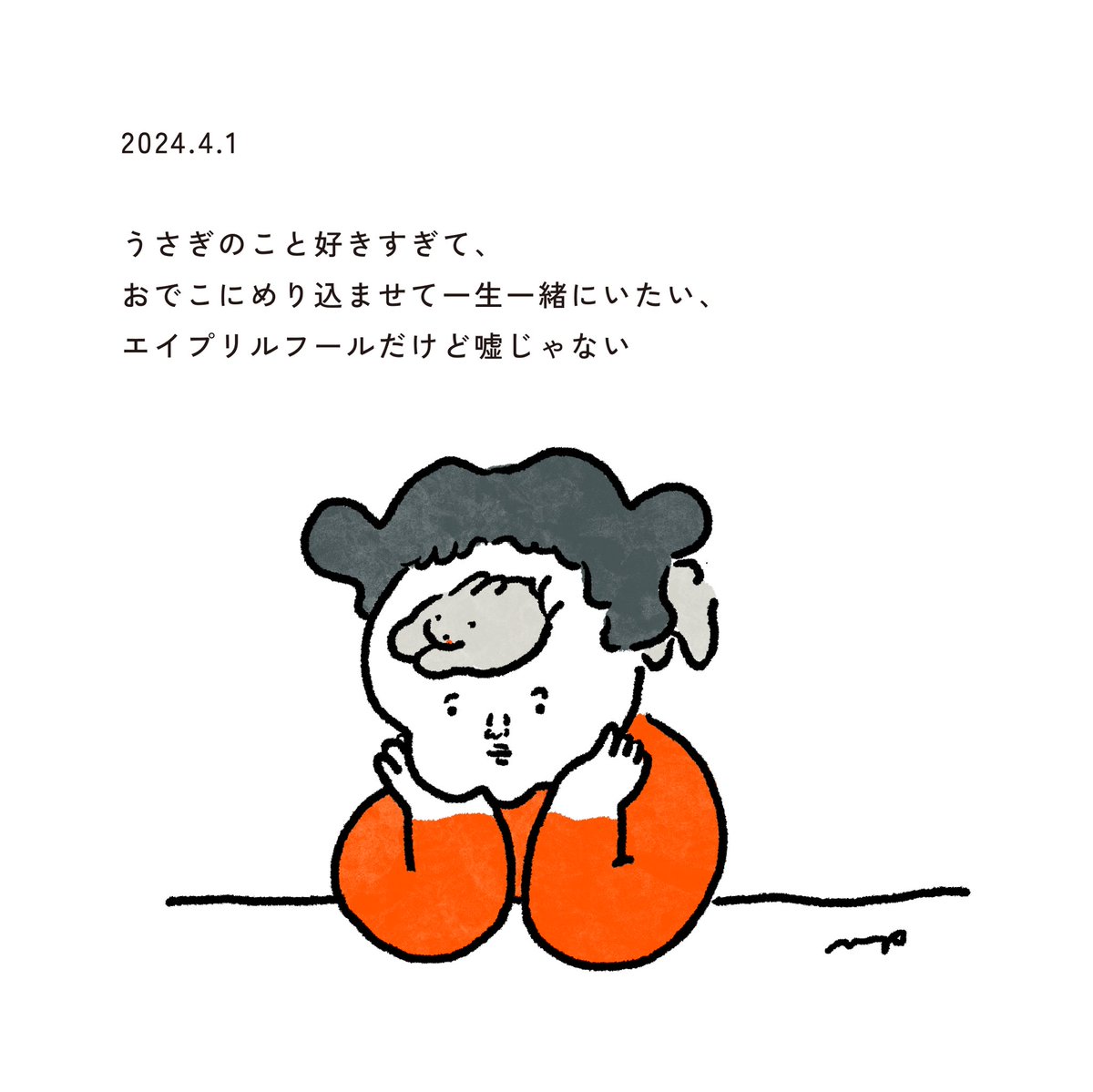 「嘘じゃない 」ナガキパーマの漫画
