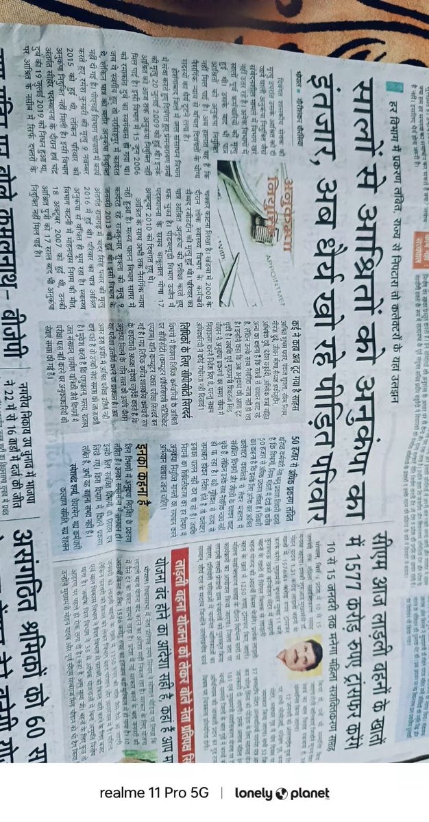 <a href="/DrMohanYadav51/">Dr Mohan Yadav</a> माननीय मुख्यमंत्री जी हमरी क्या गलती है जो हमारी बात नही सुनी जा रही पिछली सरकार ने भी हमारी तरफ ध्यान नही दिया और आपके शासन मे भी हमारी मुसीबतें कोई सुनने तैयार नही हम पर दया कर के कर्यभरीतो के आश्रीतो को अनुकंपा नियुक्ति 2008 से दे दीजिये