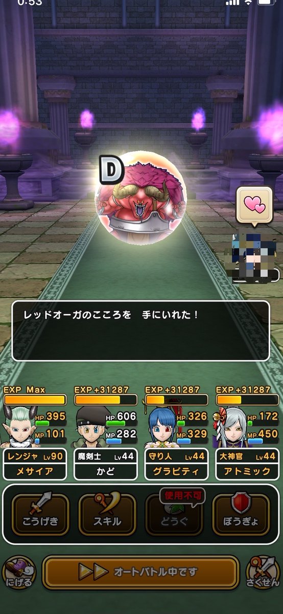 kado_dqw's tweet photo. 天気の祠に初挑戦&amp;初勝利！！
自分にはまだ早いと思っていたのでびっくりです…
助っ人さんありがとうございました〜！
#ドラクエウォーク
#DQW https://t.co/x9YfACxKP4